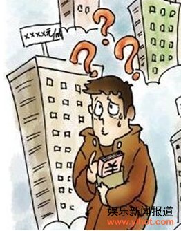 开发商卷款逃跑引关注 开发商卷款逃跑购房者损失谁来担